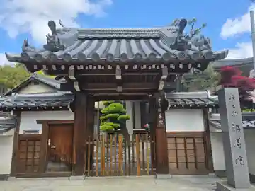 福寿院(京都府)
