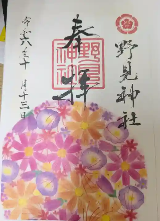 野見神社の{uncategorized: "未分類", other: "その他", undefined: "問題あり", building: "その他建物", grave: "お墓", sacred_gate: "鳥居", guardian: "狛犬", statue: "像", buddha: "仏像", history: "歴史", nature: "自然", garden: "庭園", animal: "動物", pagoda: "塔", temizu: "手水舎", mountain_gate: "山門・神門", sanctuary: "本殿・本堂", subordinate: "末社・摂社", art: "芸術", scenery: "景色", jizo: "地蔵", ema: "絵馬", goshuin: "御朱印", omikuji: "おみくじ", items: "授与品その他", amulet: "お守り", goshuincho: "御朱印帳", eats: "食事", festival: "お祭り", votive_dance: "神楽", shichigosan: "七五三参", wedding: "結婚式", experience: "体験その他", initially: "初詣", around: "周辺", anti_infection: "感染症対策"}