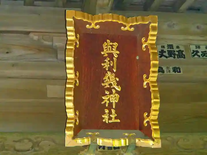 大洗磯前神社のその他建物