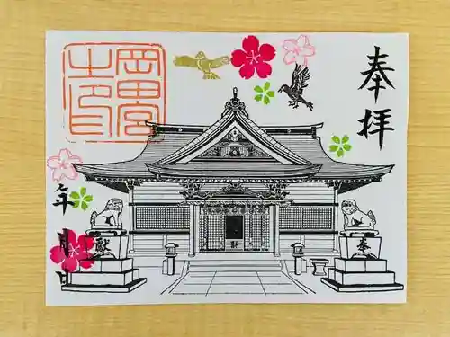 岡田神社の御朱印