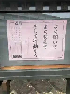蓮法寺(神奈川県)