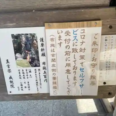 成就院の感染症対策