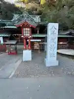 八千戈神社(静岡県)