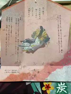 安井金比羅宮の授与品その他