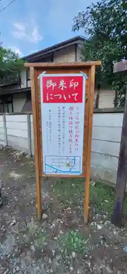 三ツ石神社(岩手県)