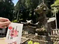 星宮神社(岐阜県)
