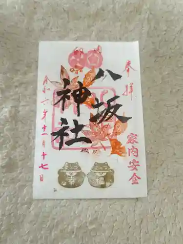 印内八坂神社(千葉県)