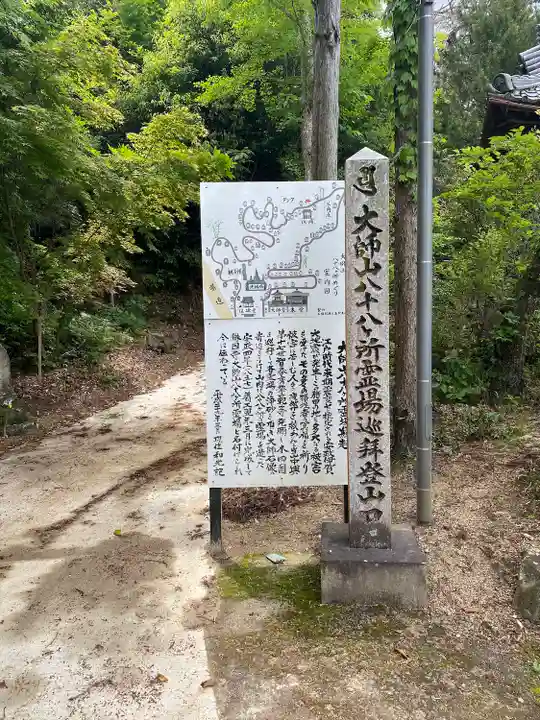 勝因寺のその他建物