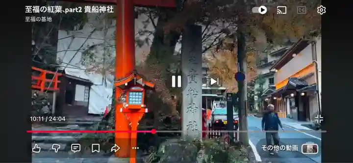 貴船神社(京都府)