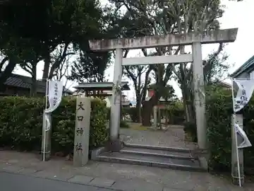大口神社(三重県)
