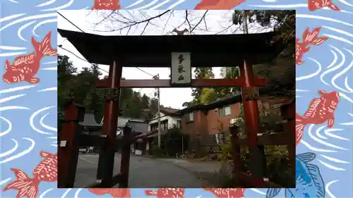 持寳院(多氣山不動尊)(栃木県)