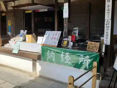 大御堂寺（野間大坊）(愛知県)