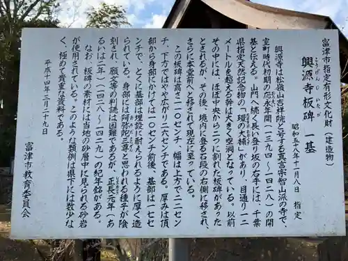興源寺のその他建物