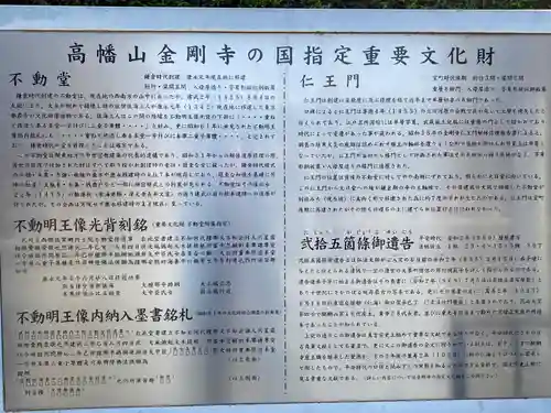 高幡不動尊　金剛寺(東京都)