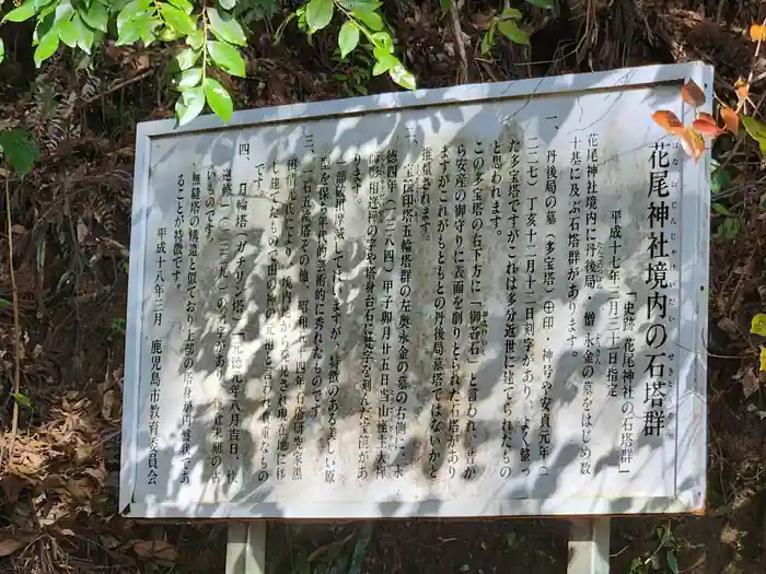 花尾神社の建物その他