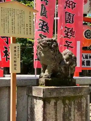 八坂神社(祇園さん)(京都府)