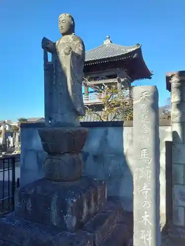 馬蹄寺(埼玉県)