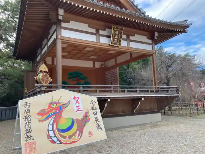市原稲荷神社(愛知県)
