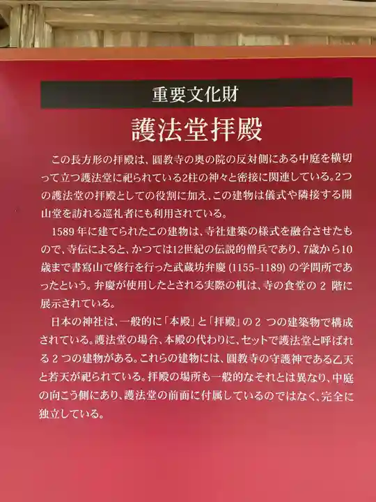 圓教寺(兵庫県)