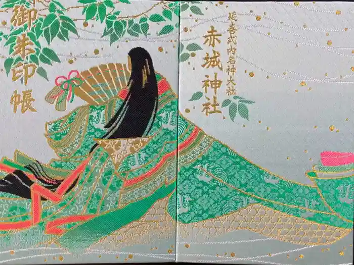 赤城神社の御朱印帳