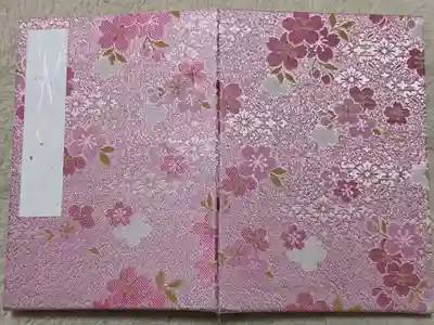 三島神社の御朱印帳