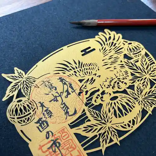 稲園山 七寺の御朱印