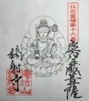 鏑射寺の{uncategorized: "未分類", other: "その他", undefined: "問題あり", building: "その他建物", grave: "お墓", sacred_gate: "鳥居", guardian: "狛犬", statue: "像", buddha: "仏像", history: "歴史", nature: "自然", garden: "庭園", animal: "動物", pagoda: "塔", temizu: "手水舎", mountain_gate: "山門・神門", sanctuary: "本殿・本堂", subordinate: "末社・摂社", art: "芸術", scenery: "景色", jizo: "地蔵", ema: "絵馬", goshuin: "御朱印", omikuji: "おみくじ", items: "授与品その他", amulet: "お守り", goshuincho: "御朱印帳", eats: "食事", festival: "お祭り", votive_dance: "神楽", shichigosan: "七五三参", wedding: "結婚式", experience: "体験その他", initially: "初詣", around: "周辺", anti_infection: "感染症対策"}