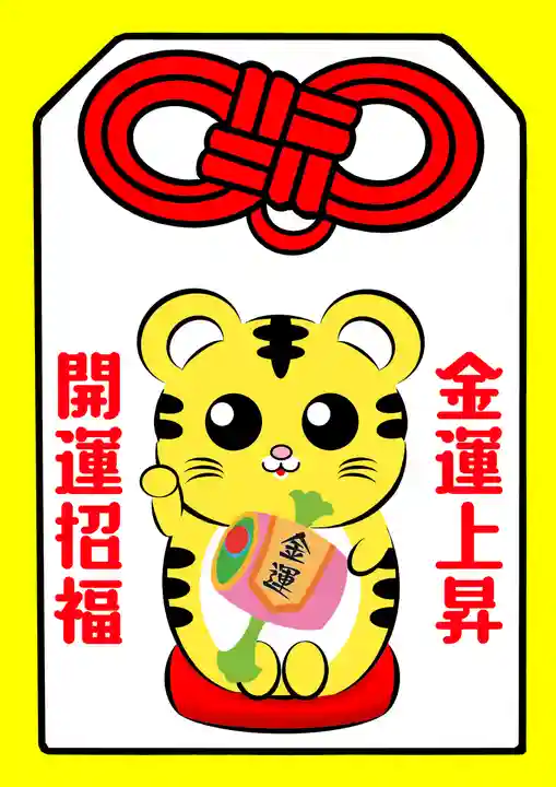 鹿角八坂神社の御朱印