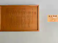 水天宮(東京都)