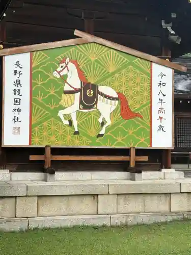 長野縣護國神社(長野県)