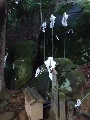 須我神社奥宮(島根県)