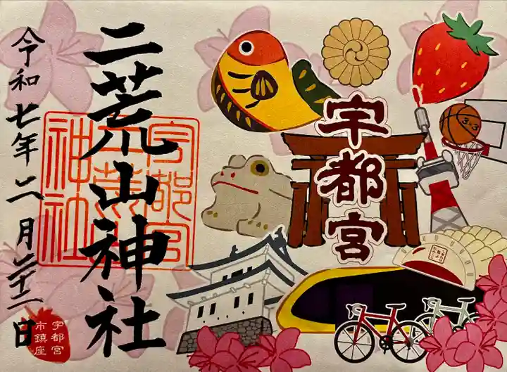 宇都宮二荒山神社(栃木県)