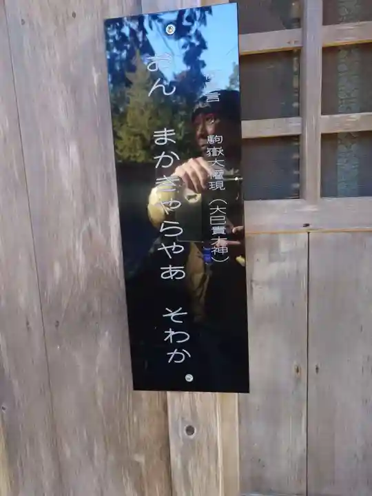 駒ヶ嶽神社(前宮)(山梨県)