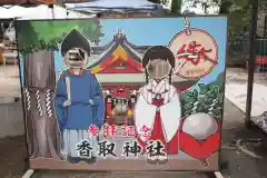 越谷香取神社の建物その他