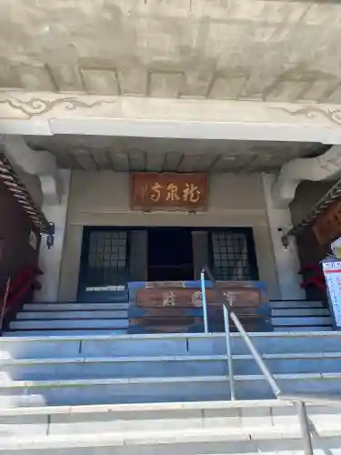 龍泉寺（足利厄除大師）の本殿・本堂