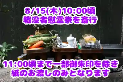 くまくま神社(導きの社 熊野町熊野神社)(東京都)
