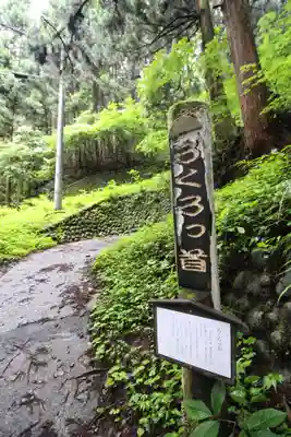 武蔵御嶽神社(東京都)