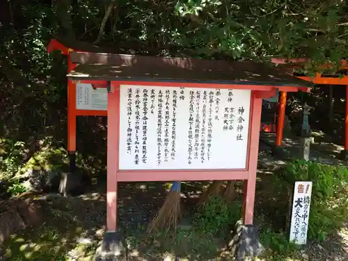 神倉神社（熊野速玉大社摂社）(和歌山県)