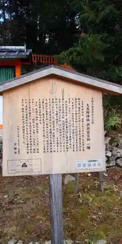 大原野神社の歴史