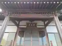 光明寺の本殿・本堂