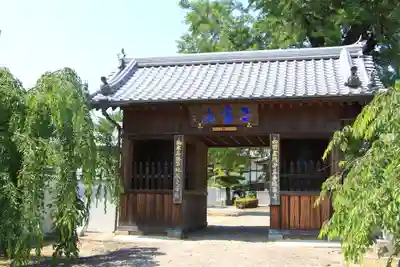 地蔵寺の山門・神門