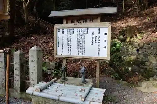 由岐神社(京都府)