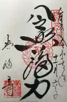 興福寺(奈良県)