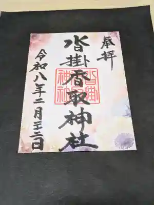 沓掛香取神社の{uncategorized: "未分類", other: "その他", undefined: "問題あり", building: "その他建物", grave: "お墓", sacred_gate: "鳥居", guardian: "狛犬", statue: "像", buddha: "仏像", history: "歴史", nature: "自然", garden: "庭園", animal: "動物", pagoda: "塔", temizu: "手水舎", mountain_gate: "山門・神門", sanctuary: "本殿・本堂", subordinate: "末社・摂社", art: "芸術", scenery: "景色", jizo: "地蔵", ema: "絵馬", goshuin: "御朱印", omikuji: "おみくじ", items: "授与品その他", amulet: "お守り", goshuincho: "御朱印帳", eats: "食事", festival: "お祭り", votive_dance: "神楽", shichigosan: "七五三参", wedding: "結婚式", experience: "体験その他", initially: "初詣", around: "周辺", anti_infection: "感染症対策"}