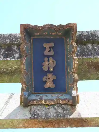 小夫天神社(奈良県)