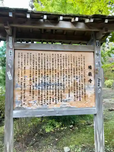 瑞巌寺(宮城県)