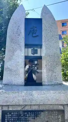 大森稲荷神社(北海道)