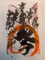 岩槻大師彌勒密寺(埼玉県)