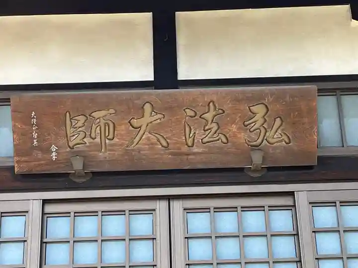 東福寺(東京都)