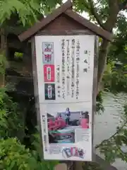 神泉苑の建物その他